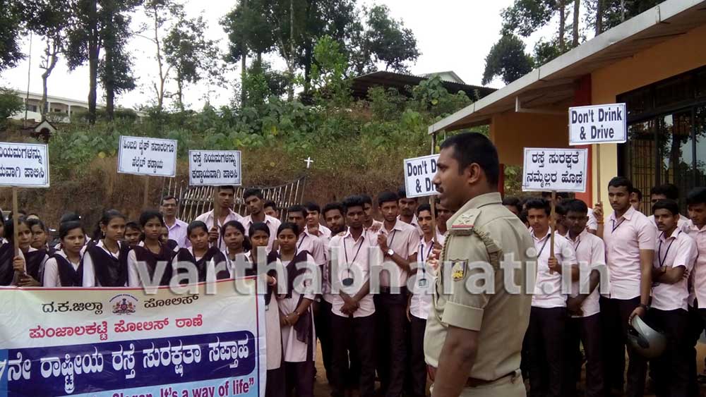 ಮಡಂತ್ಯಾರು : ರಸ್ತೆ ಸುರಕ್ಷತಾ ಸಪ್ತಾಹ